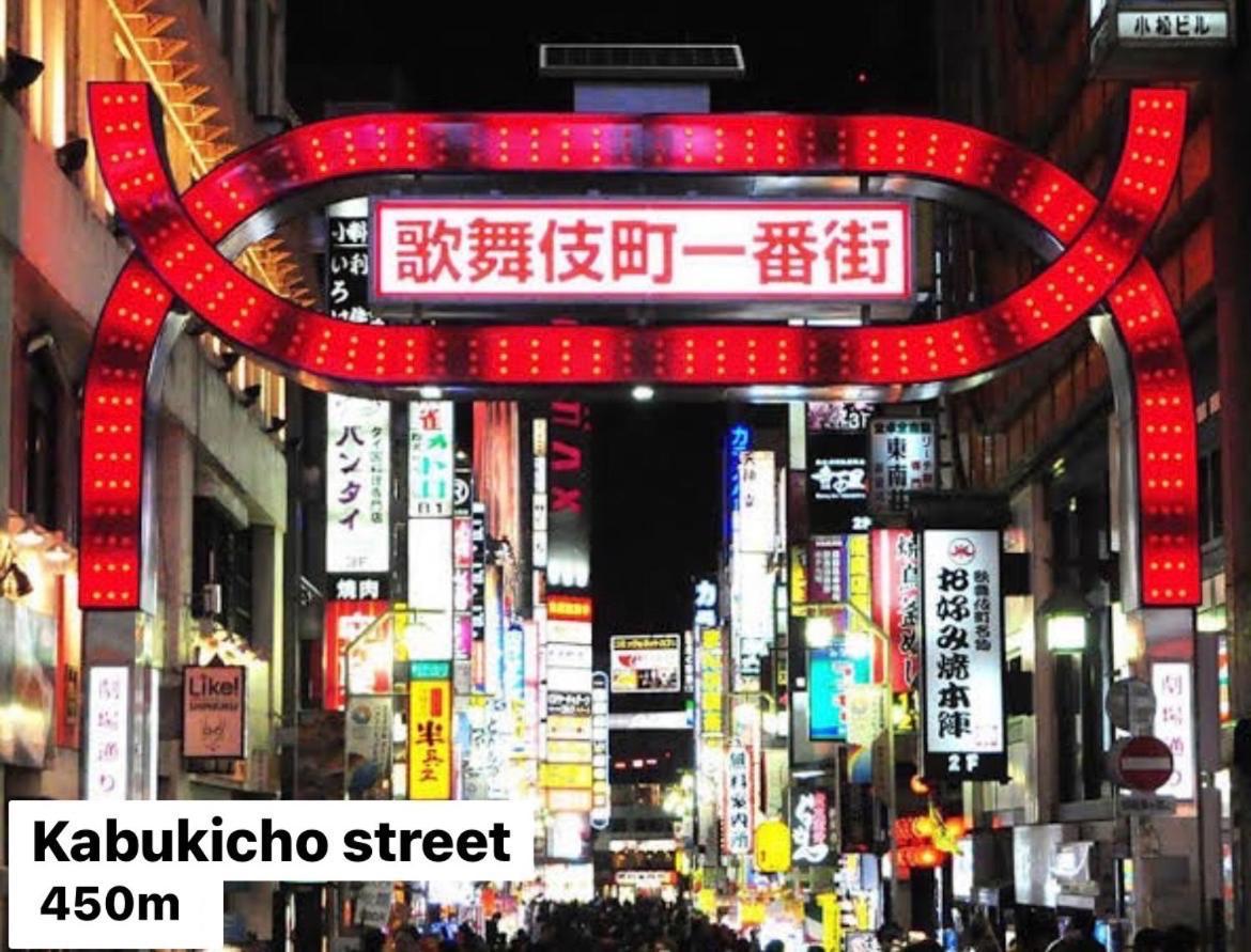 #9 3Mins To Station 1Stop To Shinjuku Stylish Apartment With Plenty Of Sunlight 東京都 エクステリア 写真